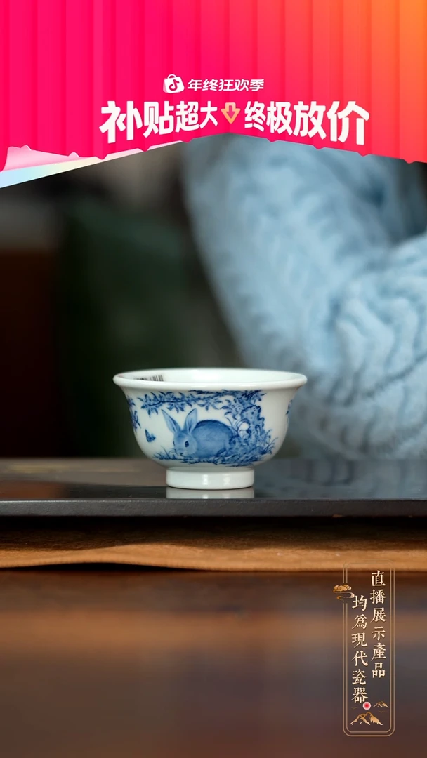 瓷片小兔子压手杯