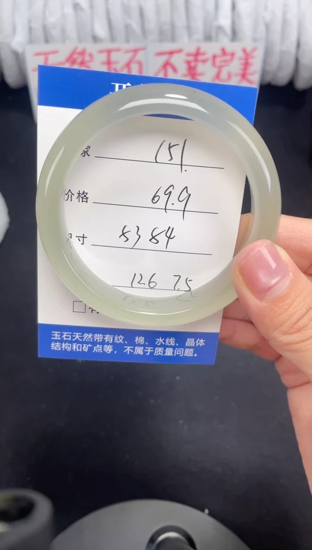 未镶嵌东陵玉石英质玉151 53,54