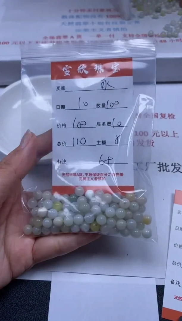 【闪购商品】翡翠颈饰未镶嵌雪欣散珠定制diy