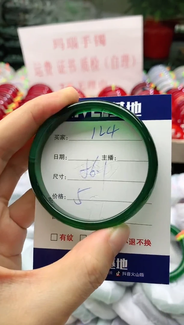 玛瑙/玉髓手镯未镶嵌124