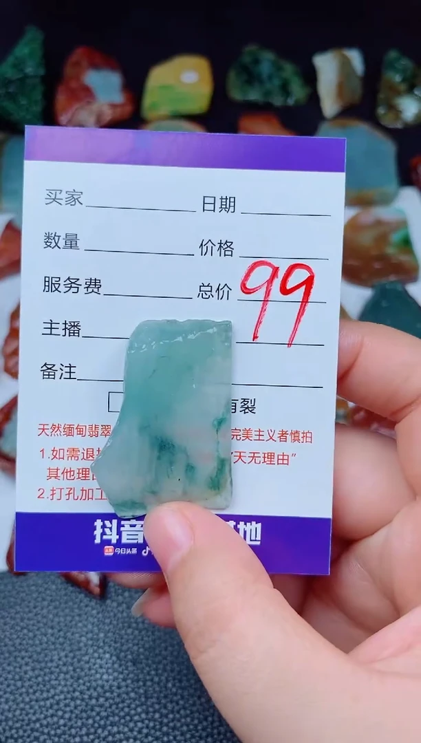 翡翠未镶嵌颈饰168168168