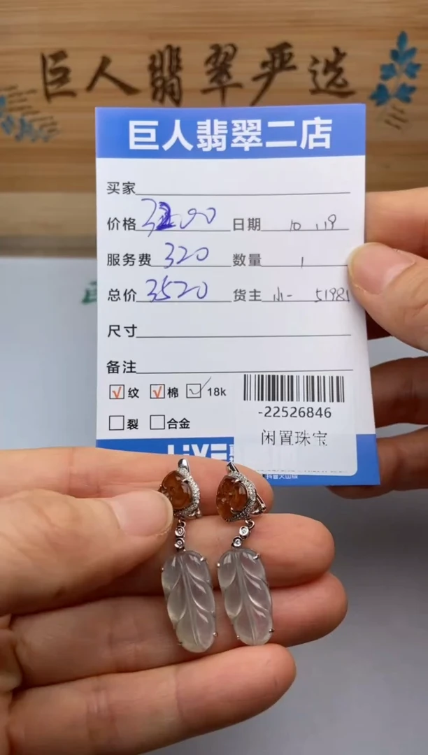 颈饰18K金镶嵌翡翠清*三多人-22526846