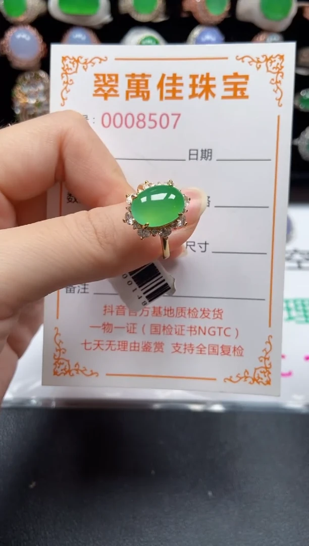 银S925镶嵌戒指翡翠8507