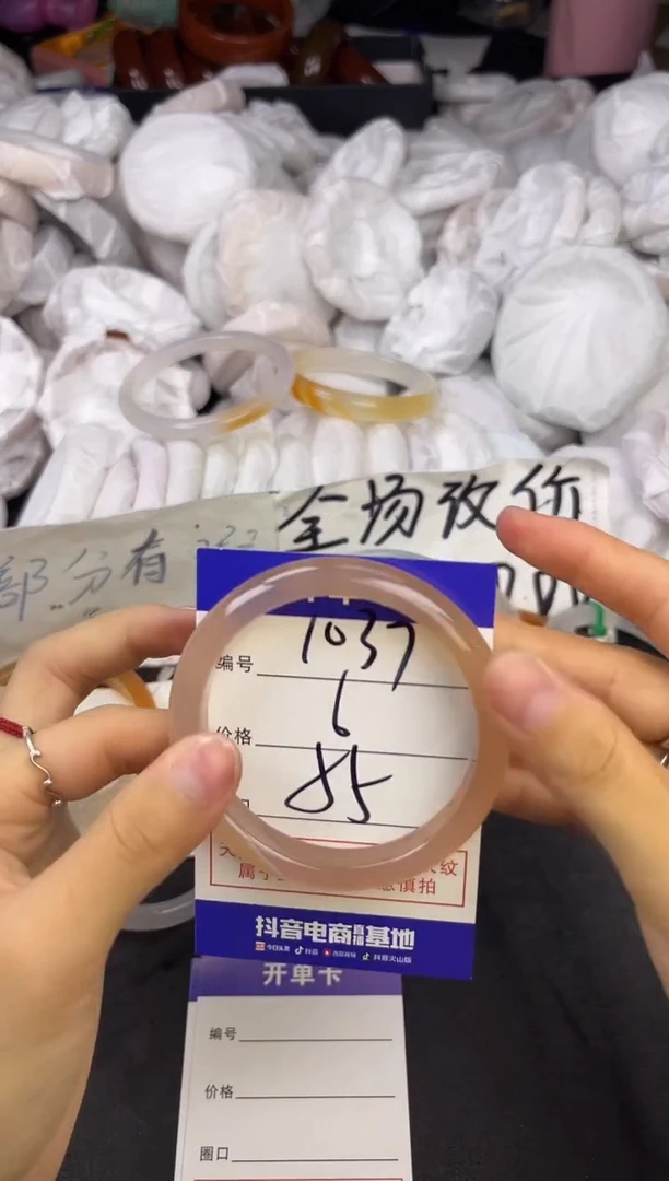 玛瑙/玉髓手镯未镶嵌1037