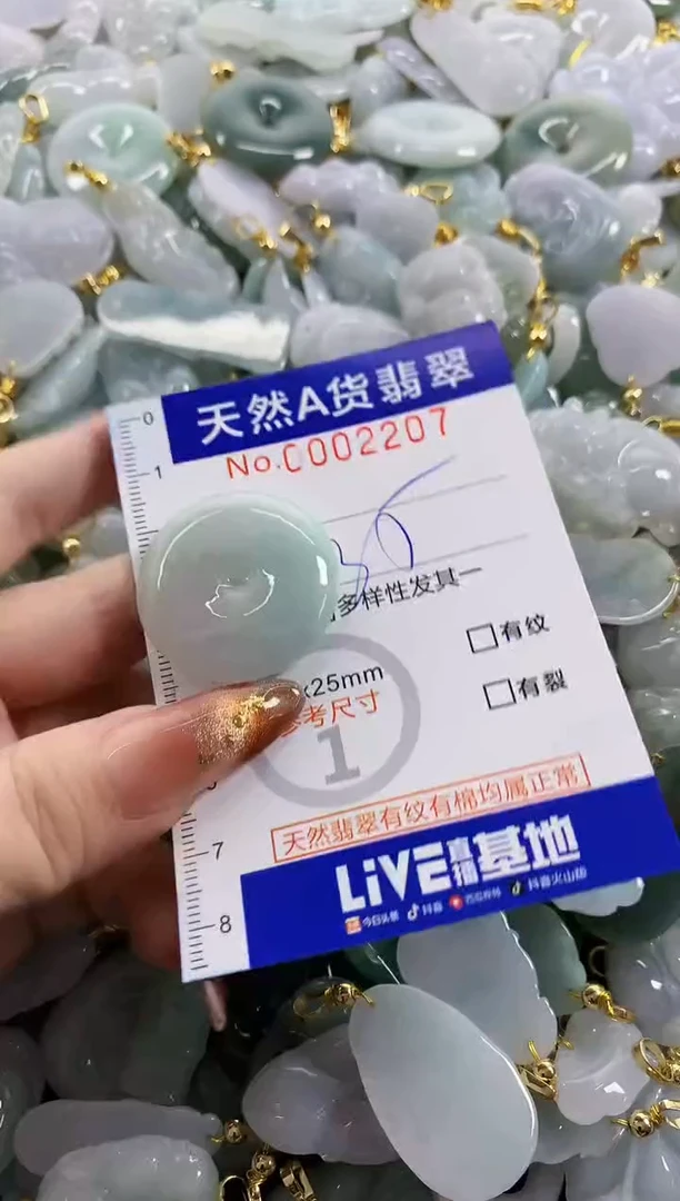 颈饰未镶嵌翡翠天然A货翡翠