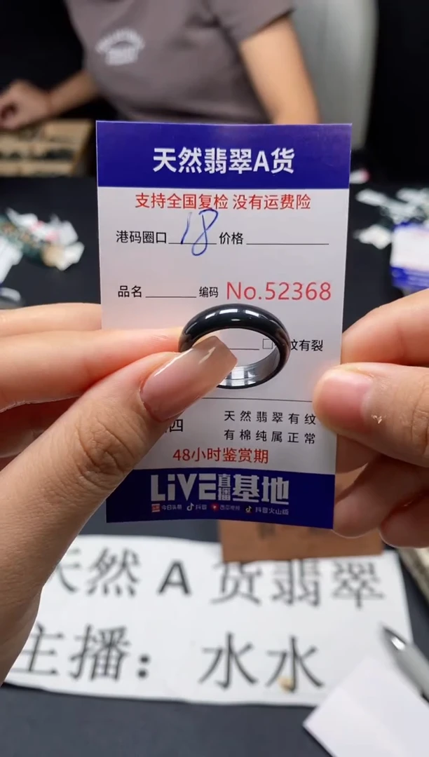 未镶嵌戒指翡翠天然A货翡翠2368