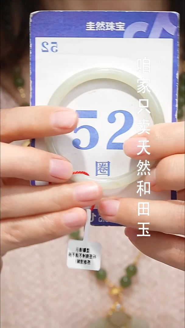 未镶嵌手镯和田玉037