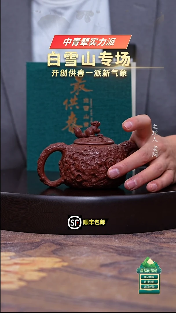 茶壶紫砂鸡血大红袍灵芝松鼠供春170cc