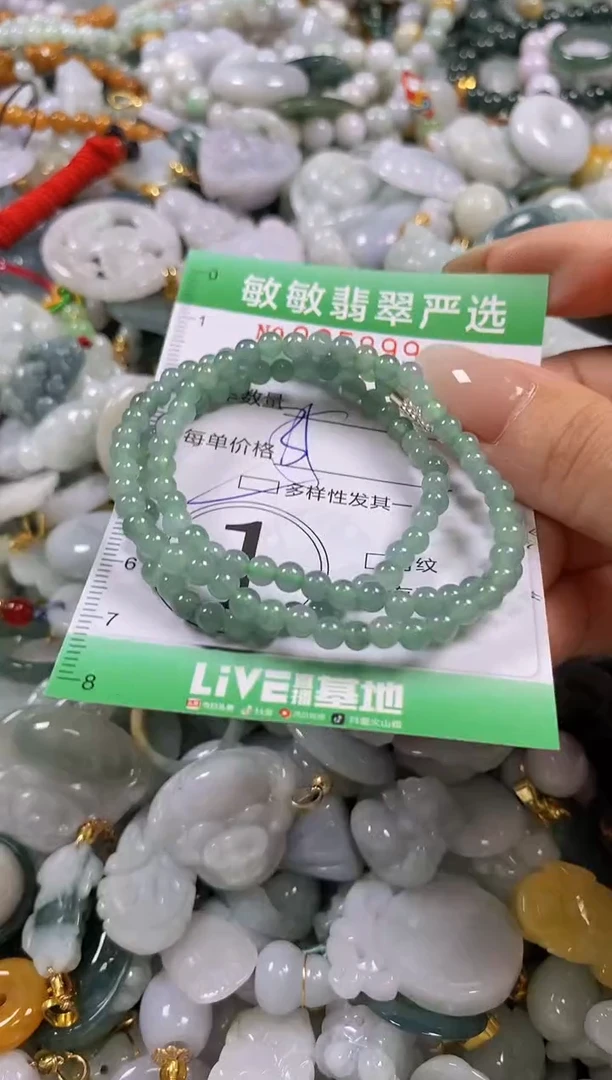 翡翠未镶嵌颈饰闪购0258994多样性发其一