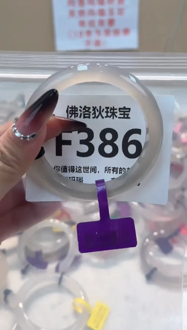 玛瑙/玉髓手镯未镶嵌F386