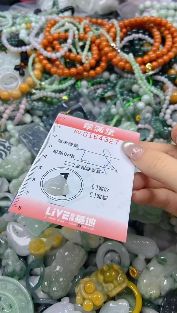 颈饰未镶嵌翡翠闪购0164327