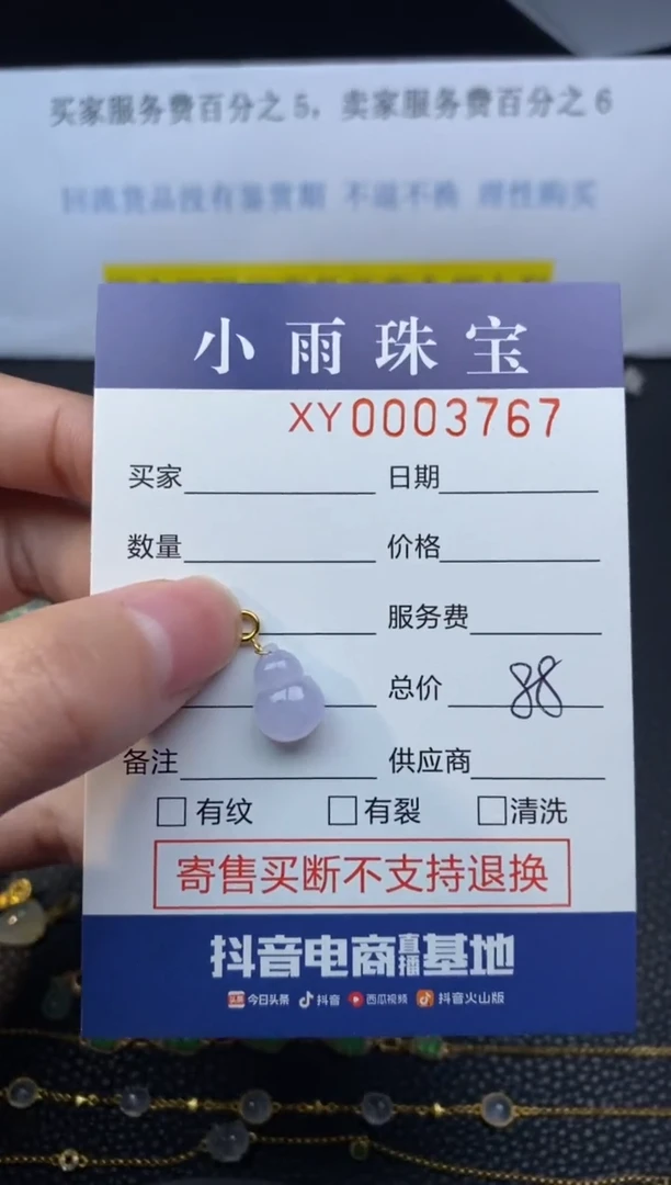 【闪购商品】翡翠颈饰18K金镶嵌葫芦