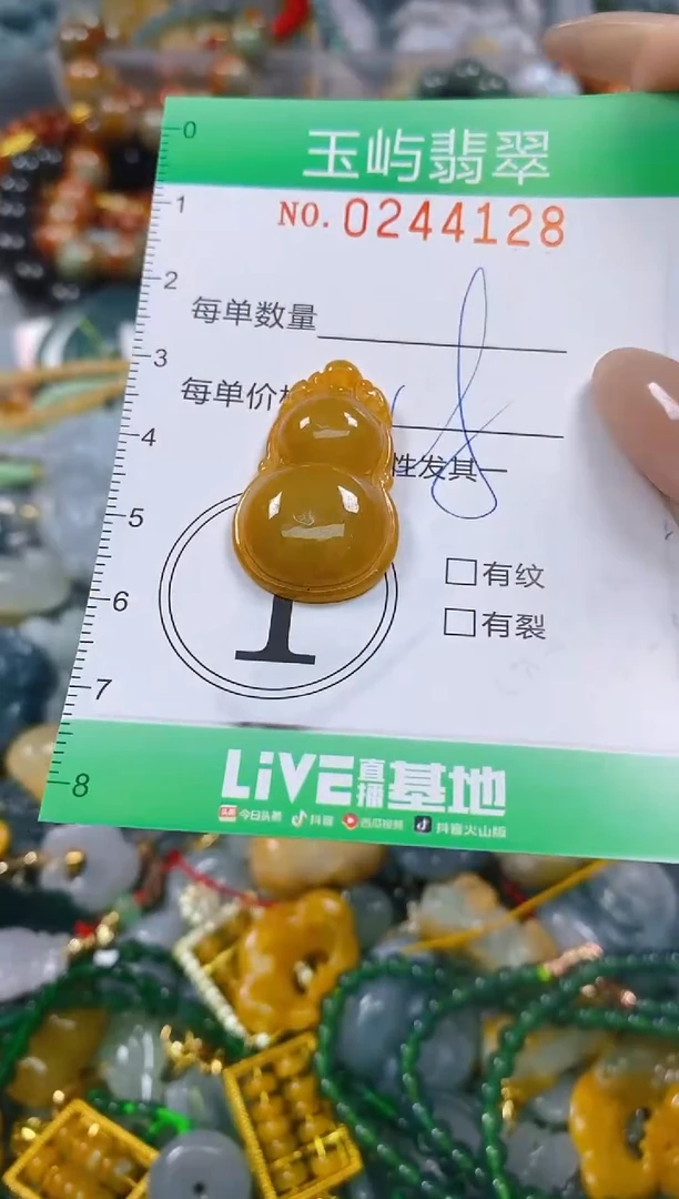 颈饰未镶嵌翡翠闪购0244128