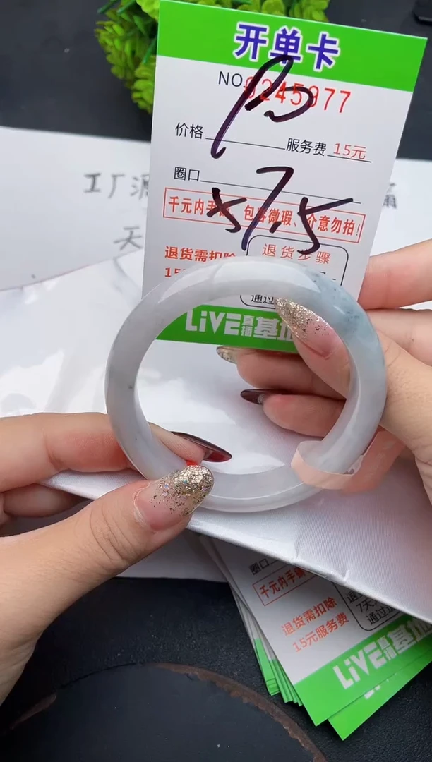 未镶嵌手镯翡翠77天然翡翠A货