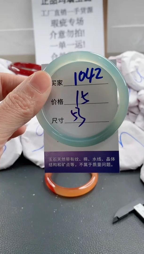 玛瑙/玉髓手镯未镶嵌1042