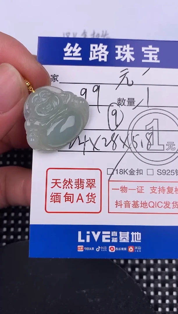 【闪购商品】翡翠颈饰18K金镶嵌挂件