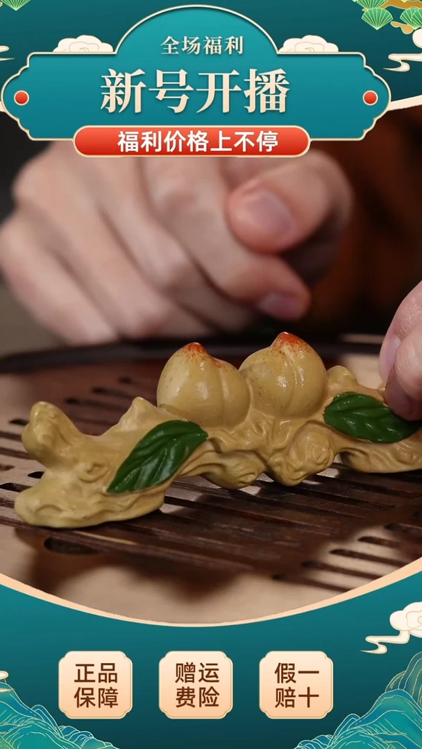 茶壶紫砂宜兴紫砂茶宠寿桃笔架 镇纸 功夫茶具配件