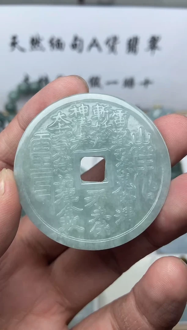 颈饰未镶嵌翡翠山鬼