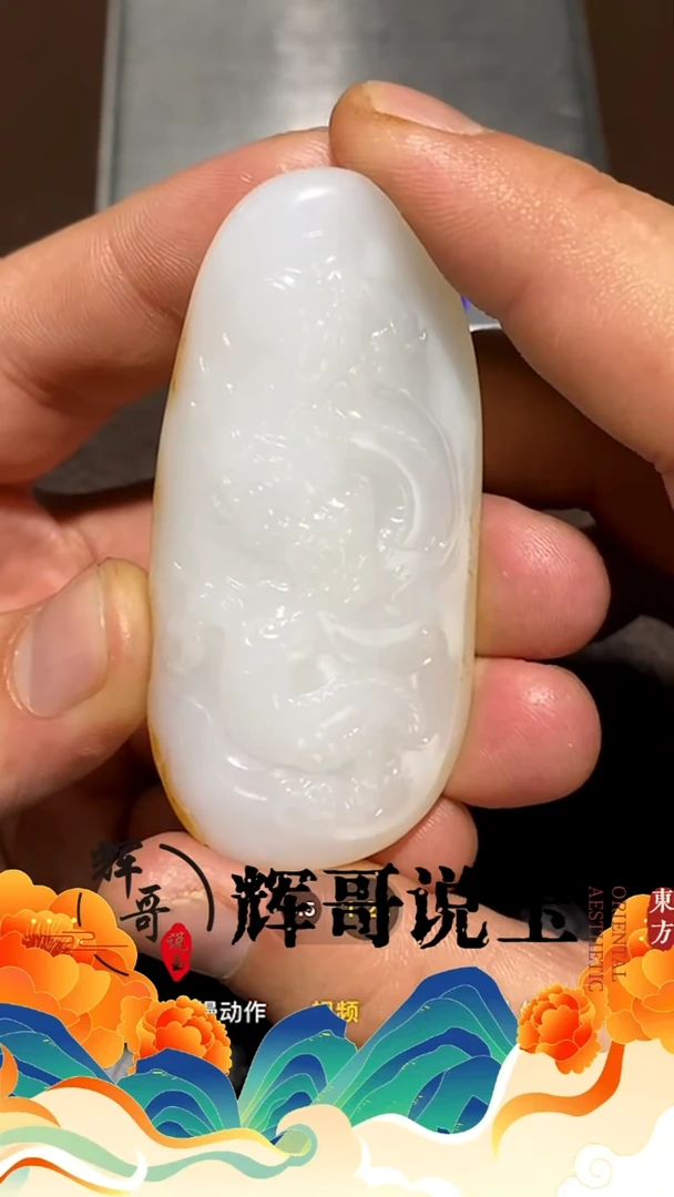 未镶嵌和田玉挂件
