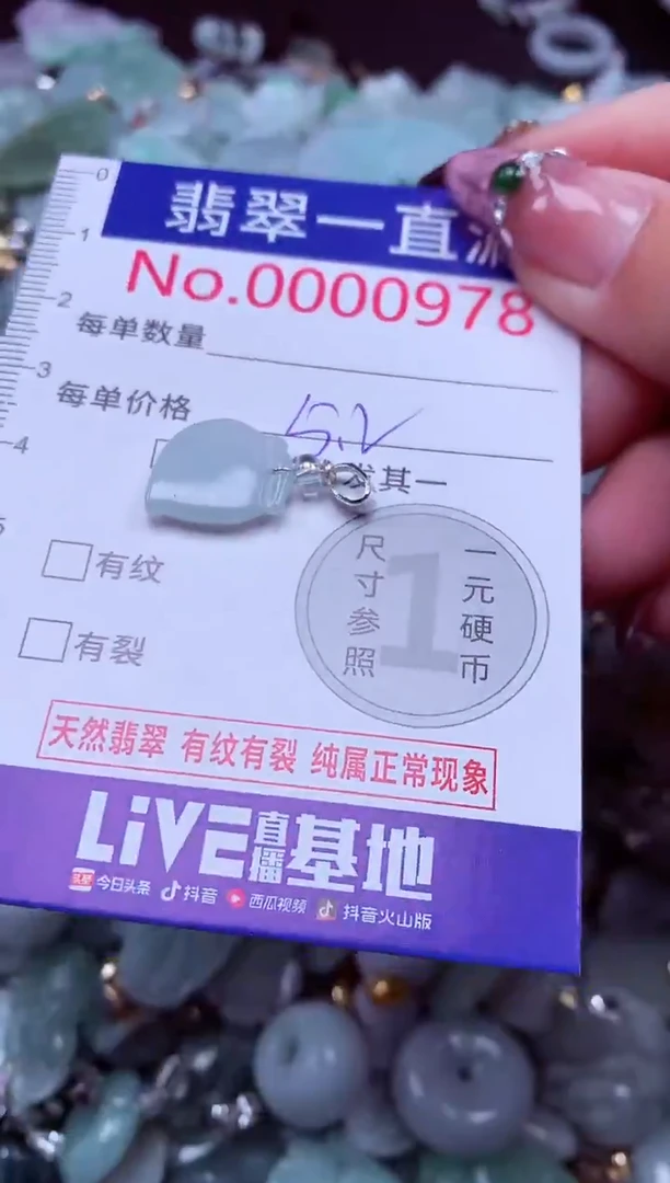 吊坠(不含链)未镶嵌翡翠978