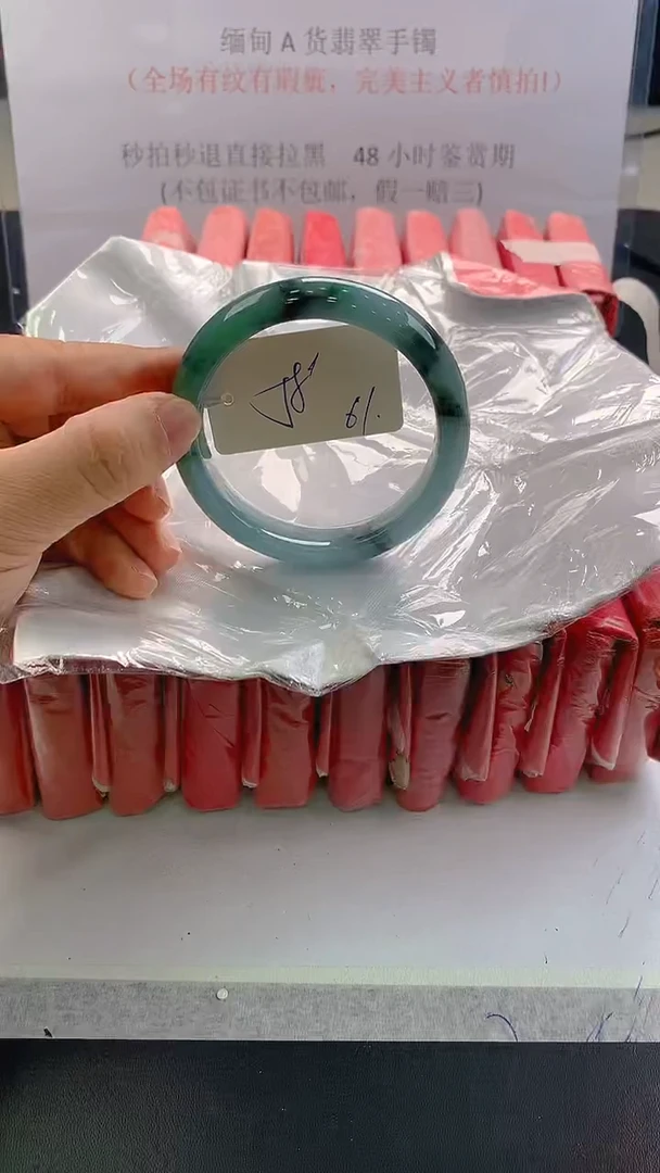 未镶嵌手镯翡翠61