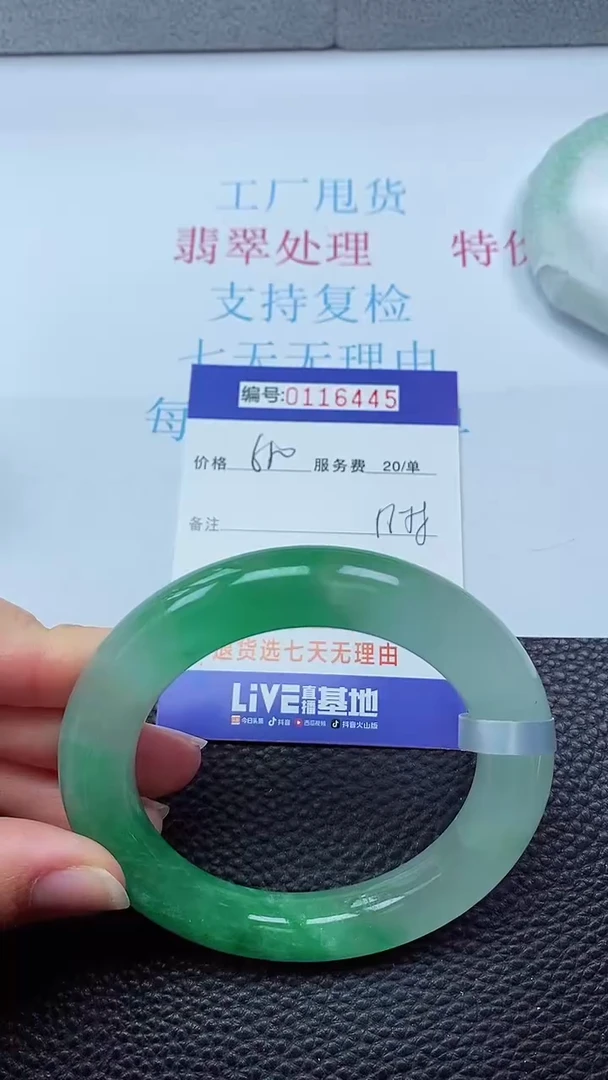 0以实物为准0000116445