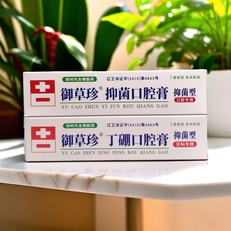 御草珍丁硼口腔膏65g*3支牙周牙龈护理健齿膏丁香抑菌口腔膏清洁