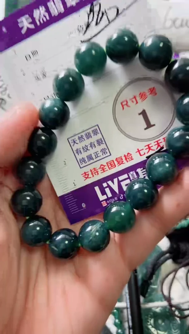 颈饰未镶嵌翡翠8