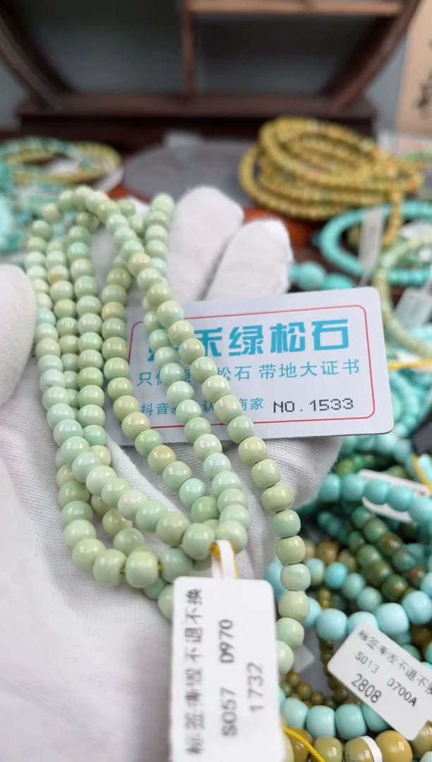 未镶嵌绿松石松石1533