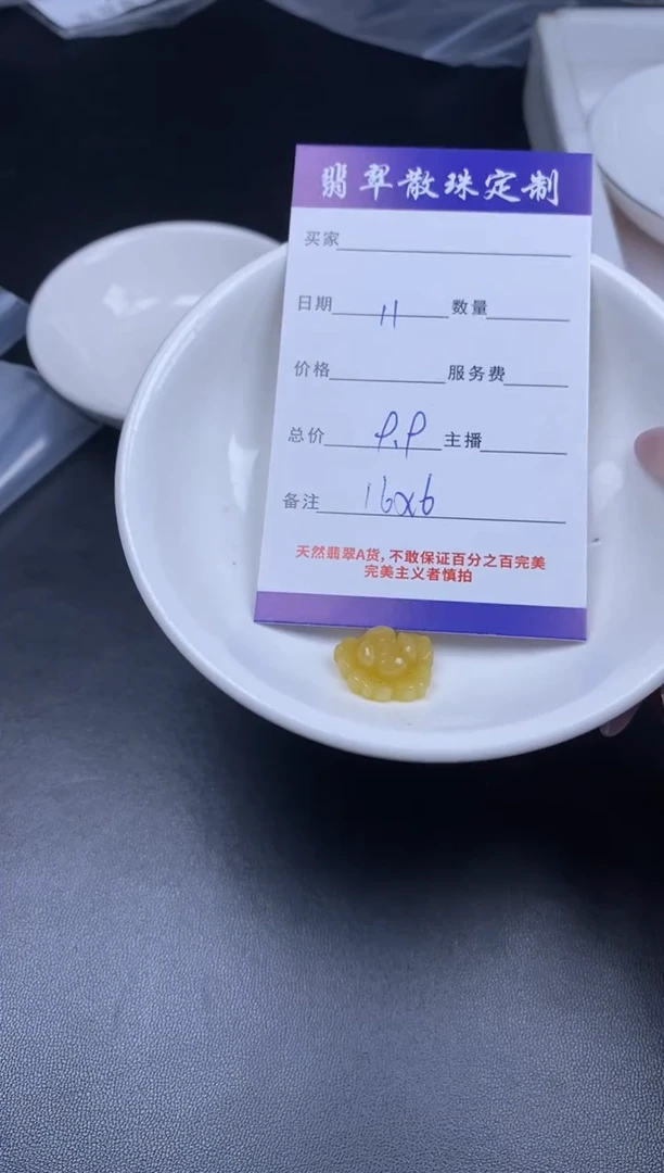 颈饰未镶嵌翡翠贞城散珠批发DIY编制
