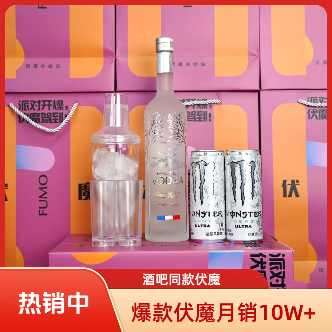 【同城小时达】FUMO1988伏特加预调酒1瓶装酒吧同款伏魔