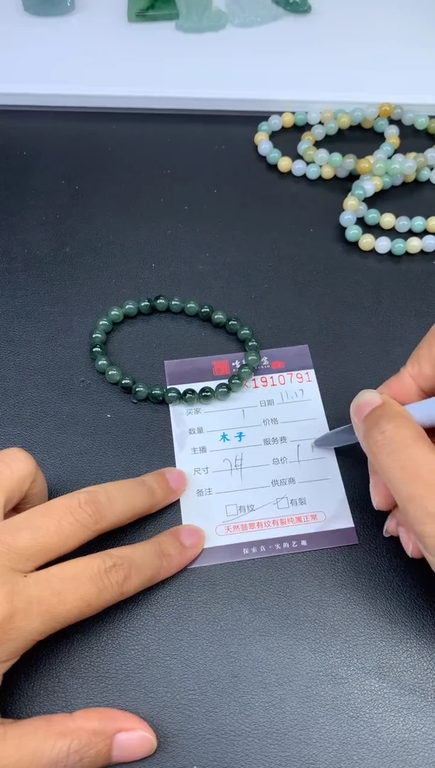 未镶嵌挂件翡翠哈轩 珠串1（有纹有裂）