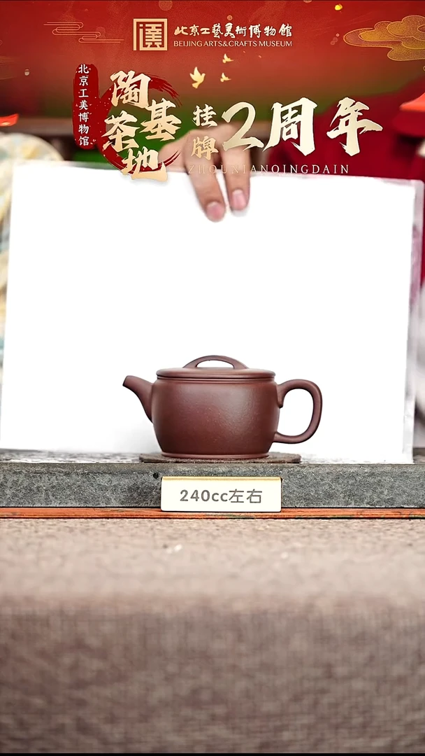 宜兴紫砂茶壶茶壶79