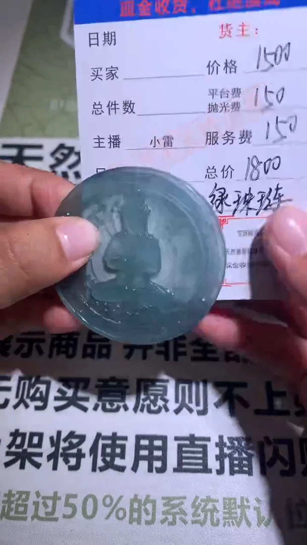 【闪购商品】定制翡翠未镶嵌P毛货-不退不换  多样性发货