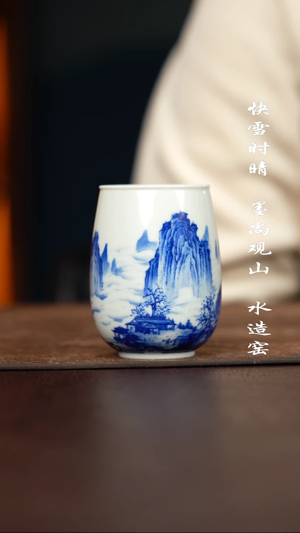 杯子陶寻山晓隐晴峦萧寺图杯子