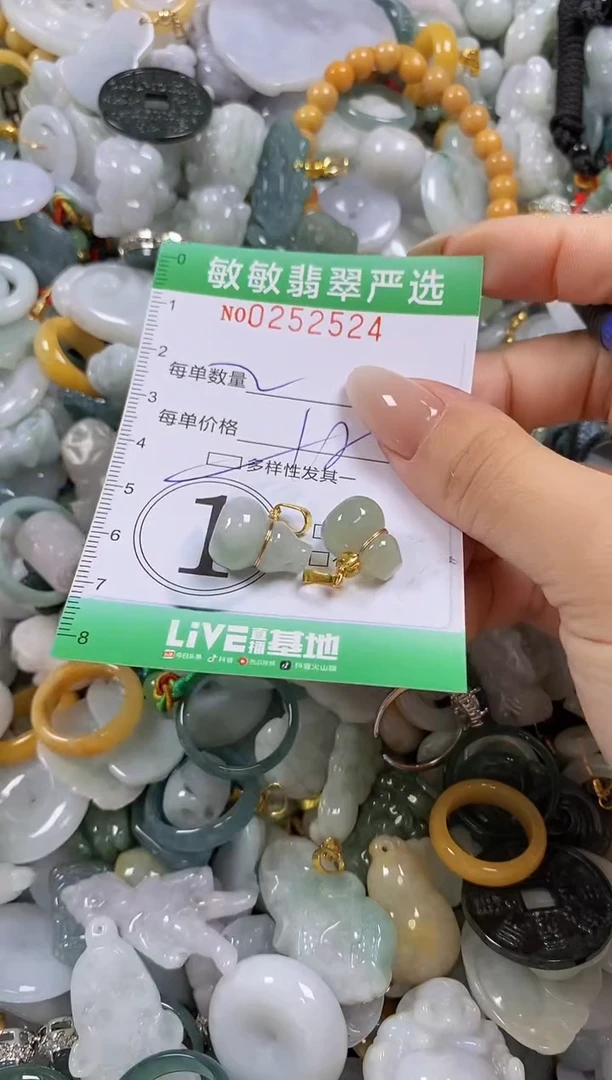 翡翠未镶嵌颈饰闪购0252524多样性发其一