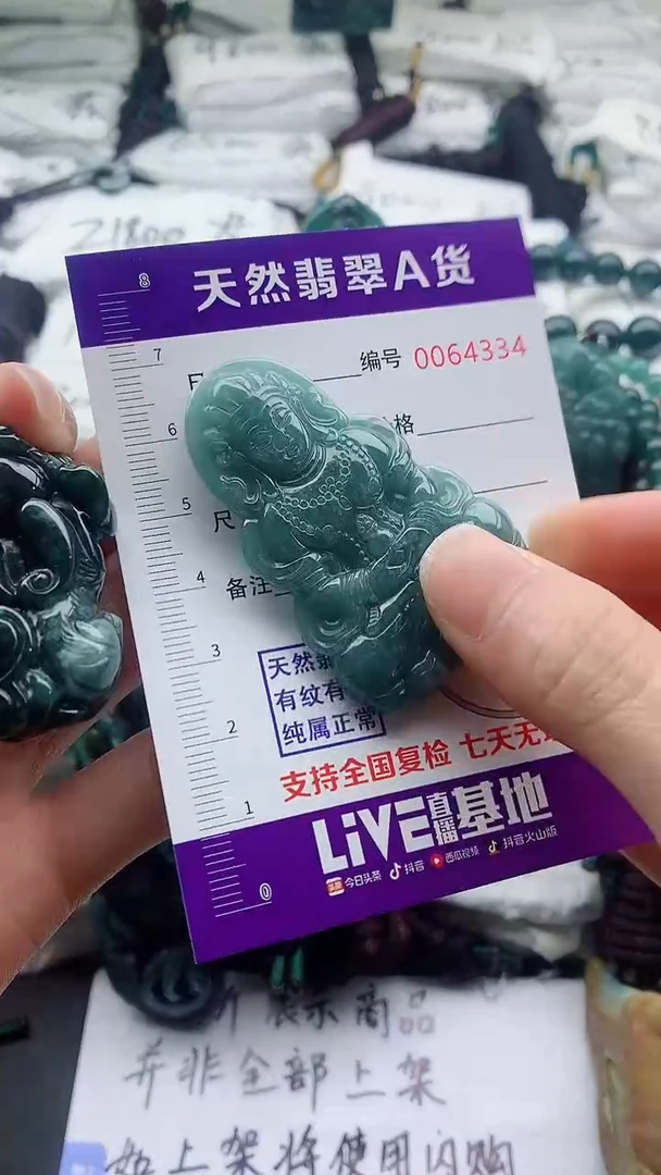 翡翠未镶嵌颈饰0000000000