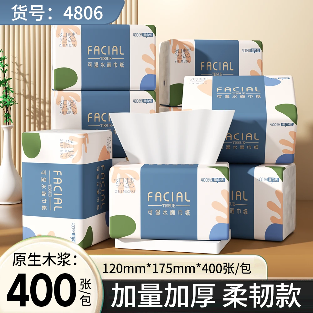 纸巾抽纸整箱家用餐巾纸擦手纸妇婴面巾纸