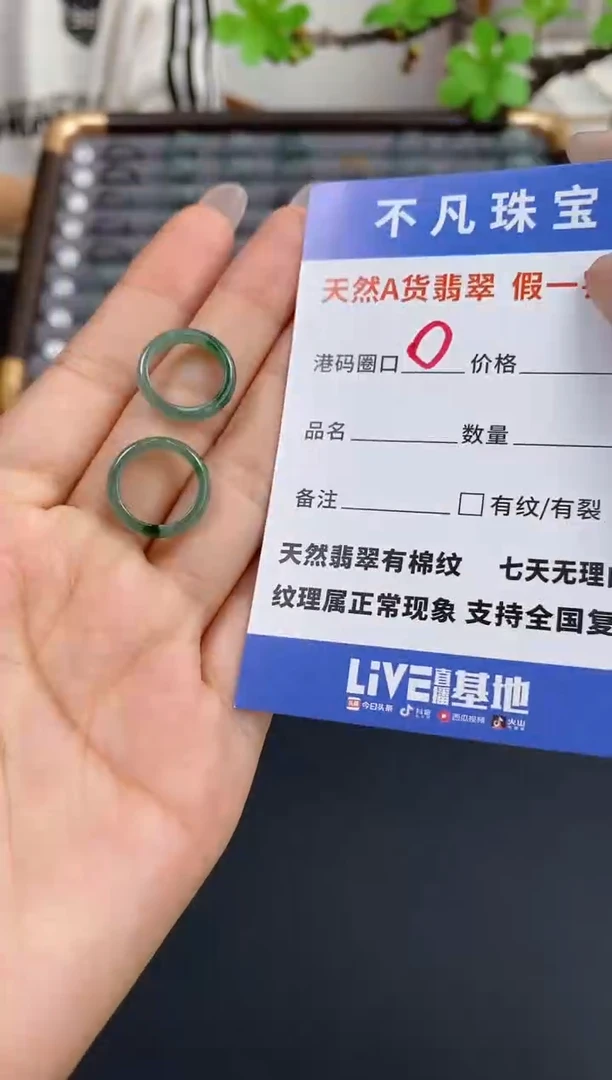 未镶嵌戒指翡翠天然A货翡翠05