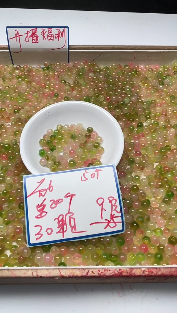 玛瑙/玉髓散珠未镶嵌C710蜜桃盐 源6mm50颗9.9元
