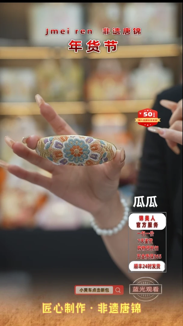 【闪购商品】织绣瓜瓜年货节福利专场发夹29