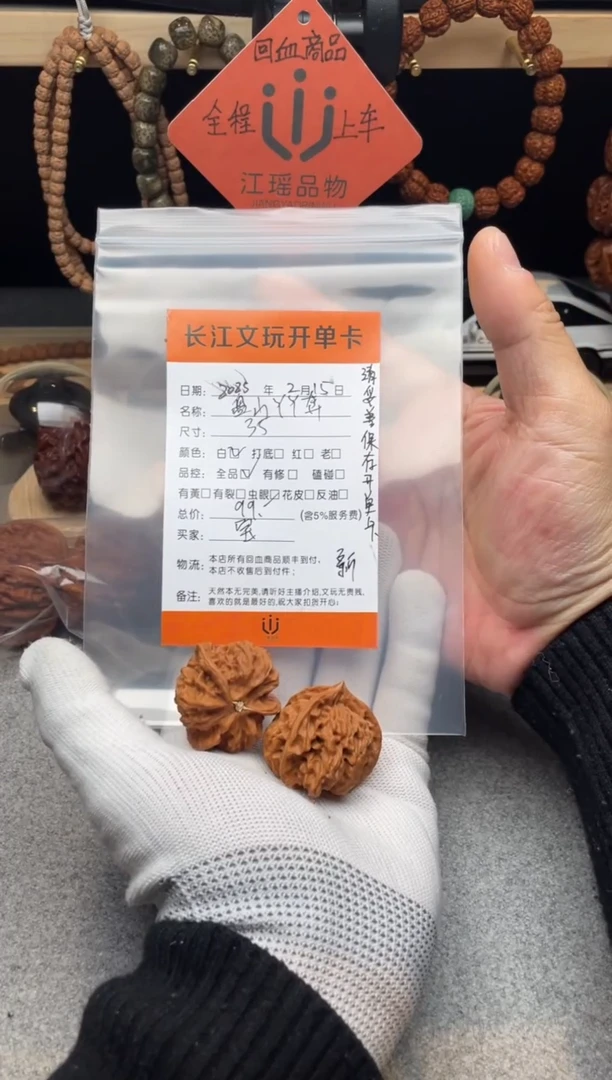 【闪购商品】文玩核桃把件盘山丫丫奔