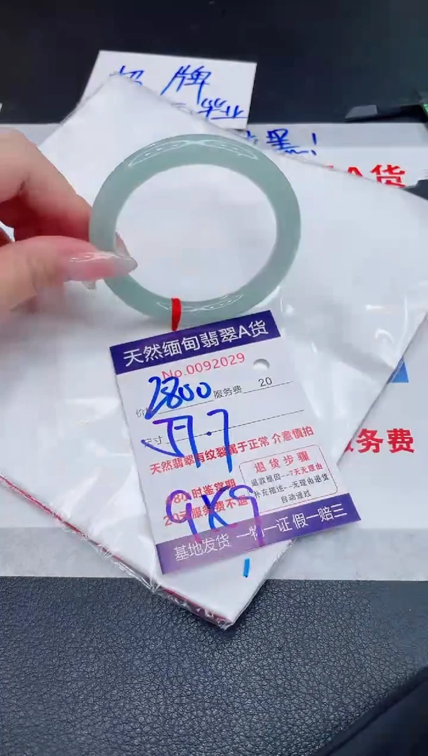 未镶嵌手镯翡翠甜****甜2800