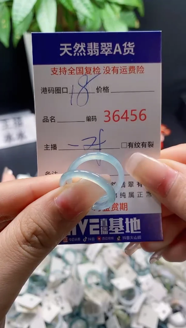翡翠戒指未镶嵌?***? 天然翡翠戒圈6456