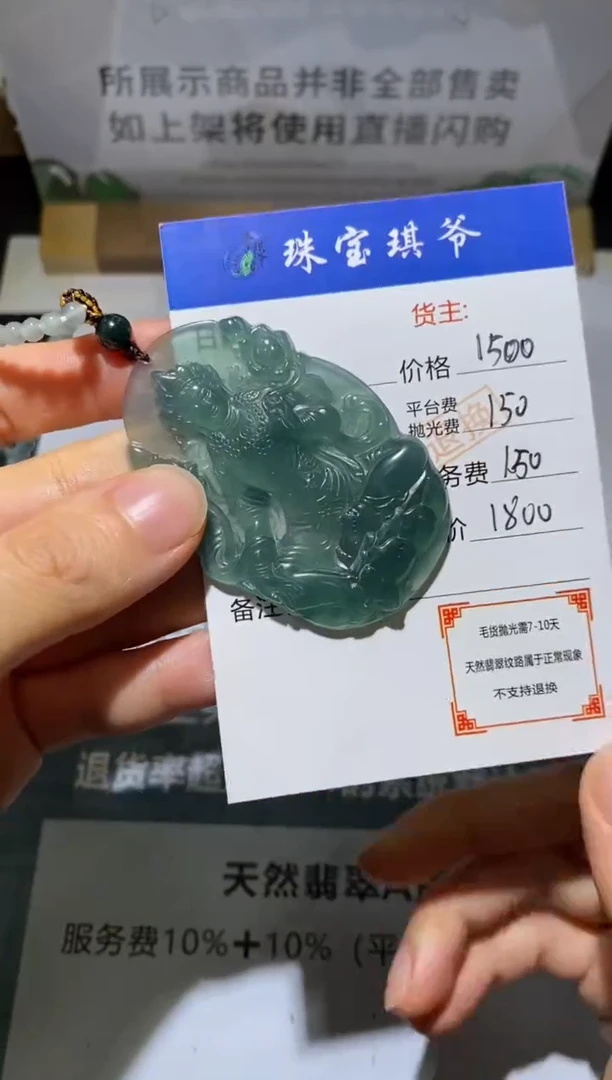未镶嵌定制翡翠-毛货不退不换-