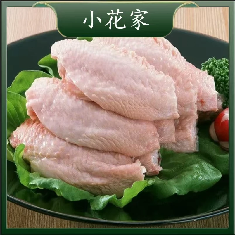 【小花家鸡翅中5斤】新鲜鸡翅中40-50只左右散养翅中  包冰率不含冰