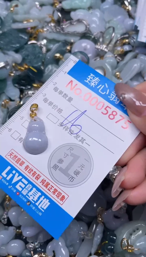 颈饰未镶嵌翡翠5875