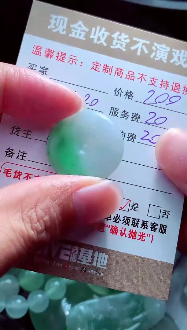 未镶嵌定制翡翠黎**?翡翠毛货定制