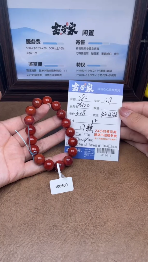 颈饰未镶嵌南红玛瑙A*子-813018