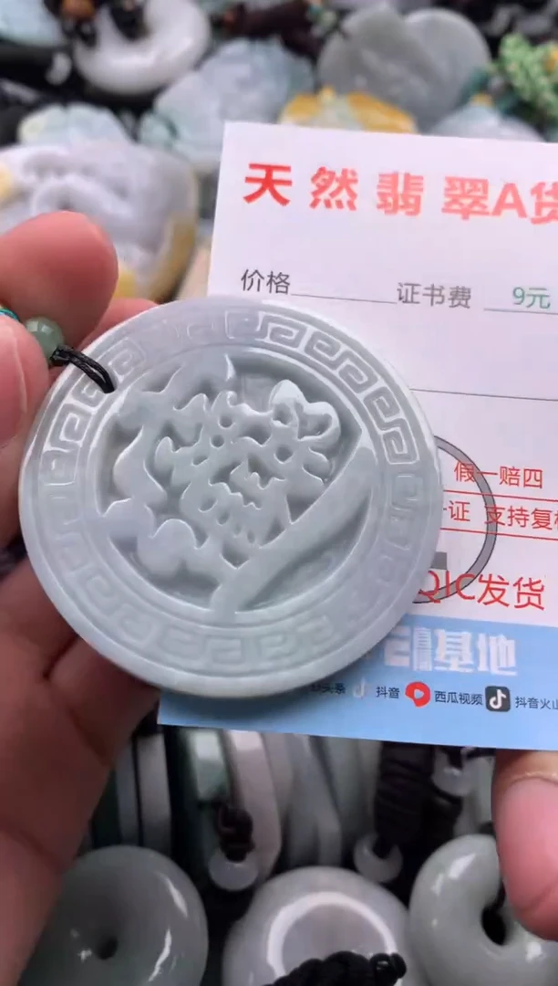 【闪购商品】翡翠吊坠(不含链)未镶嵌1